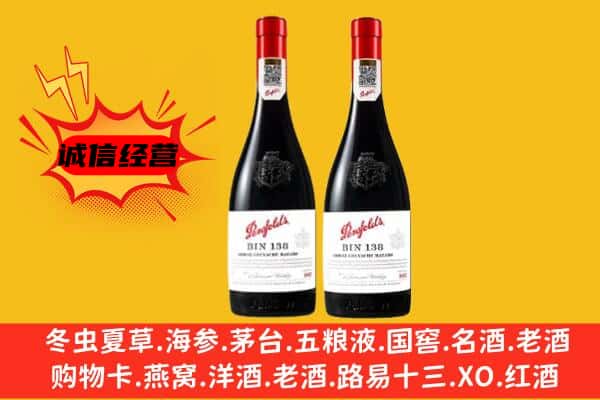 赤城县上门回收奔富价格