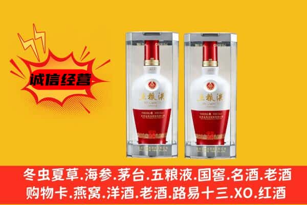 赤城县上门回收五粮液1618价格