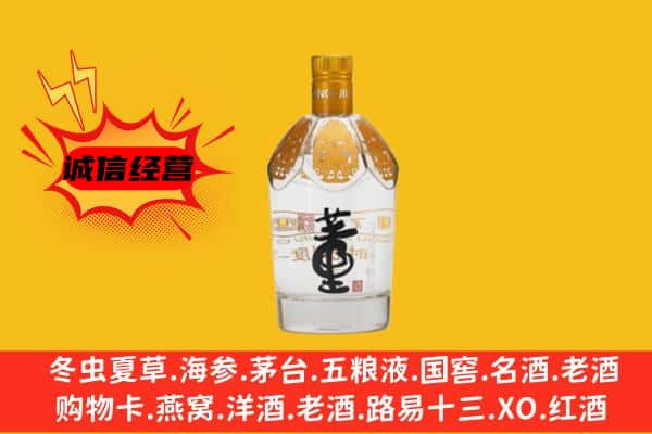 赤城县上门回收老董酒价格