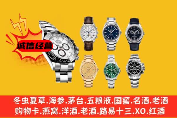 赤城县回收名表