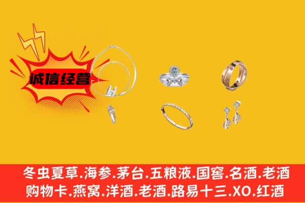 赤城县回收首饰